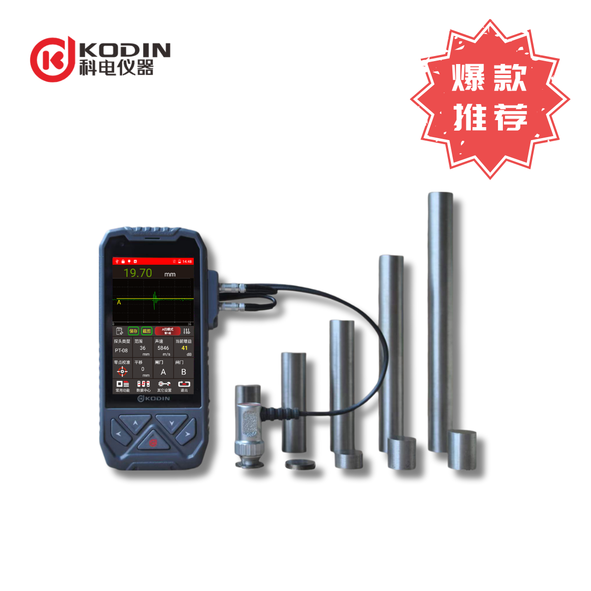 KODIN 3C-HC超声波测厚仪